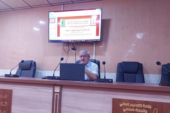 دورة علمية مجانية بعنوان (المعالجة الحيوية للملوثات البيئية)